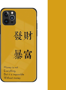新款ins风黄色发财暴富iPhone16promax手机壳创意文字15pro高级感纯色14玻璃13mini情侣款全包华为mate70pro