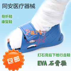 Giày thạch cao chữa chấn thương bàn chân, giày gãy xương, giày đi lại trên mặt đất sau khi dán thạch cao, giày phục hồi chức năng gãy xương bàn chân, miễn phí vận chuyển dép đi trong spa
