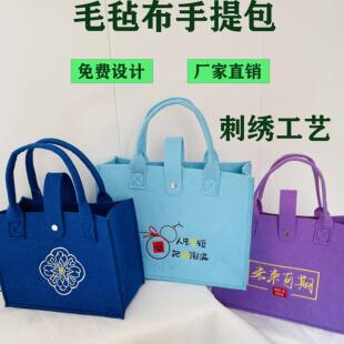 私人定制各种颜色礼品袋毛毡包来图刺绣手提包大容量购物袋加厚