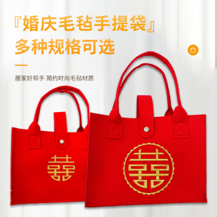 结婚伴手礼刺绣手提毛毡包可做私人订制红色包礼袋高级喜字手拎袋