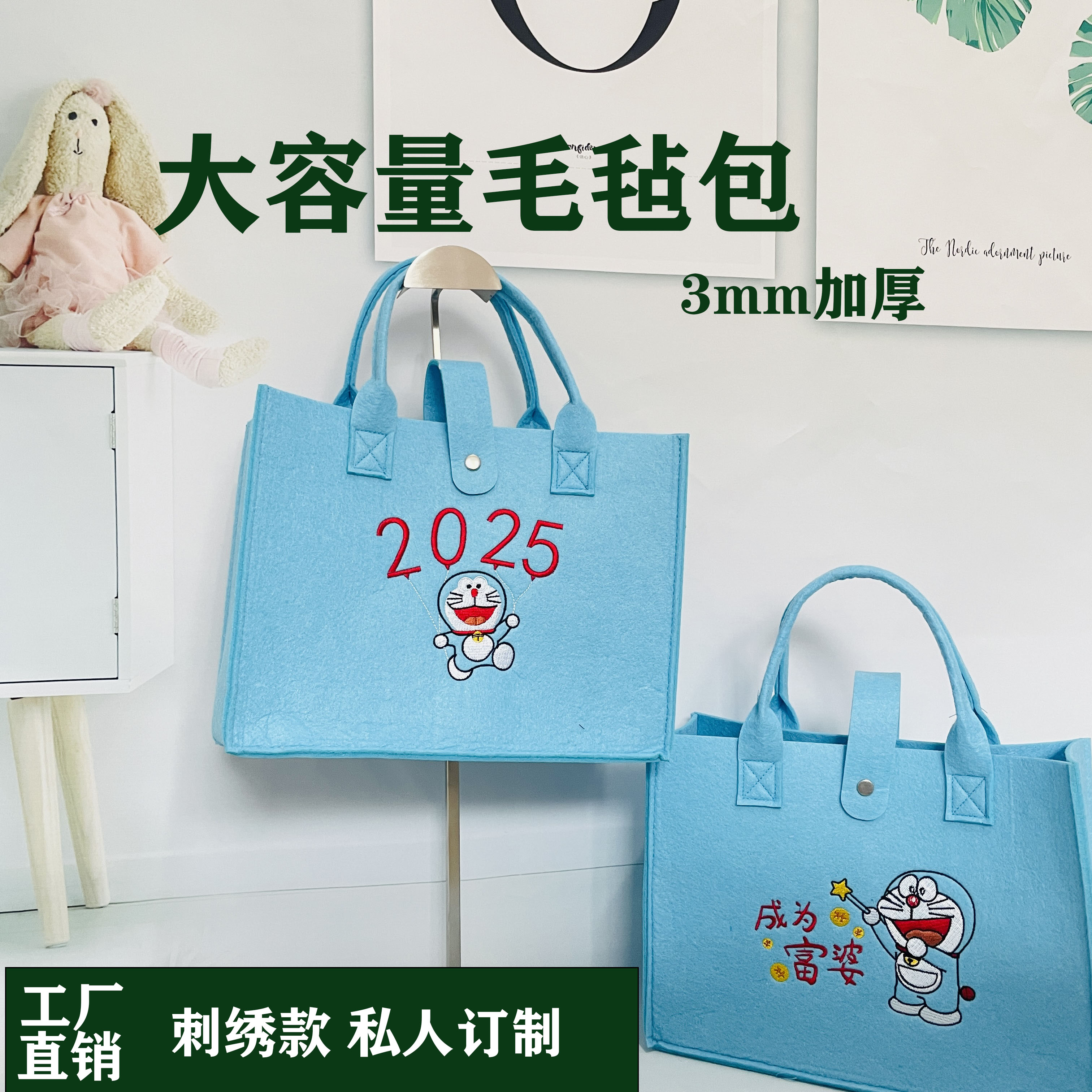 刺绣毛毡周岁包大容量礼品袋