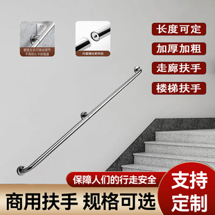 老人楼梯扶手护栏杆无障碍走廊防滑扶手不锈钢卫生间浴室安全扶手