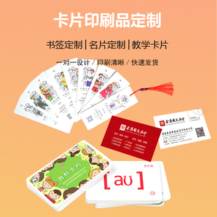 卡片书签教师节贺卡奖励积分卡记录卡盖印章好习惯进步卡设计印刷