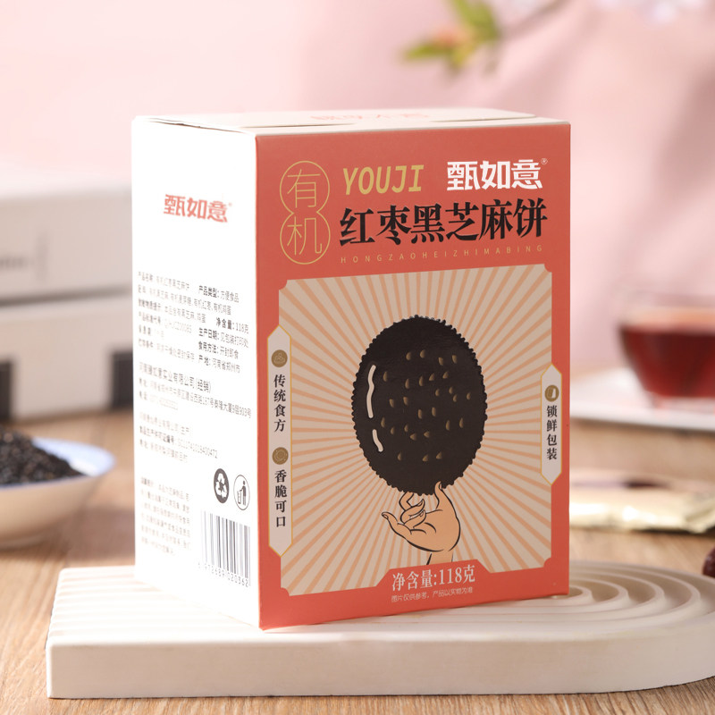 甄如意有机红枣黑芝麻饼118g无添加剂薄脆儿童休闲零食孕妇解馋