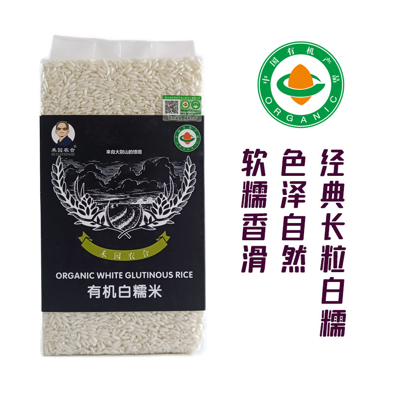 禾园农合有机白糯米1kg*2袋长粒易煮软糯香滑真空包装五谷杂粮