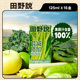 田野说芹菜汁羽衣甘蓝复合果蔬汁儿童蔬菜汁菠菜苹果混合果蔬饮料