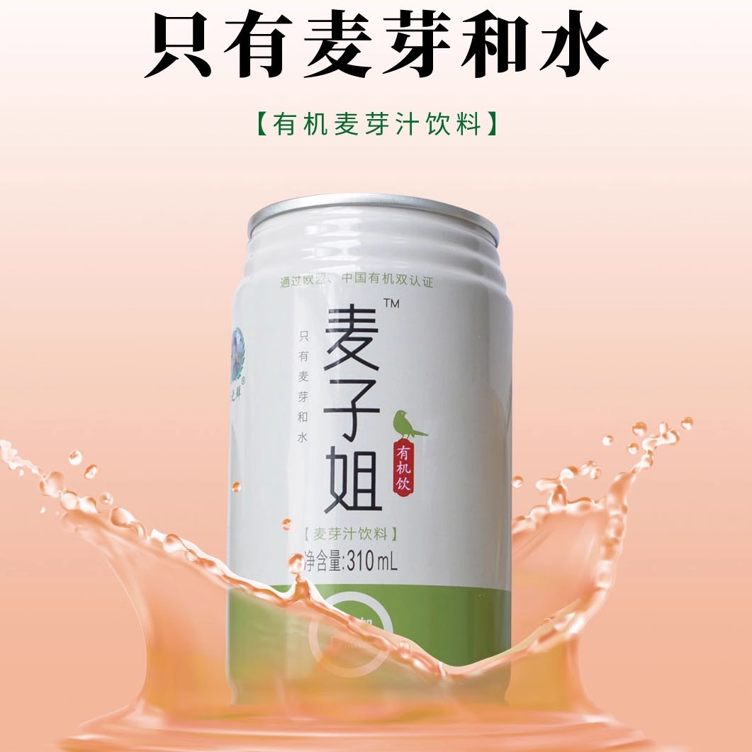 麦子姐有机麦芽汁310ml*12罐自然甜梦之鲜纯素饮料富含氨基酸饮品