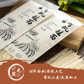 长乐有机无盐挂面250g拌面拉面圆面细面宽面袋装 原味早餐阳春面条
