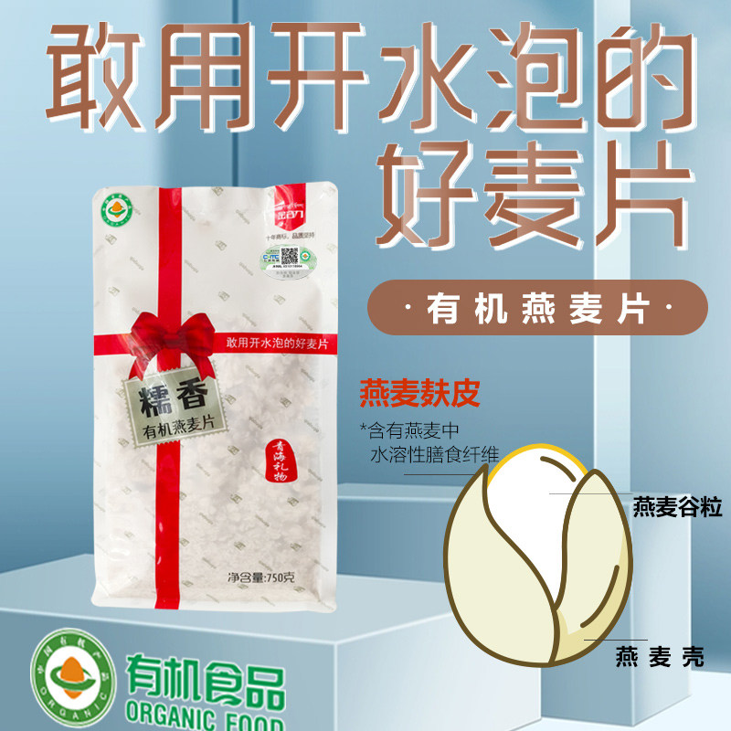 金谷力有机燕麦片糯香素食代餐五谷杂粮煮饭粥米营养早餐饱腹冲饮