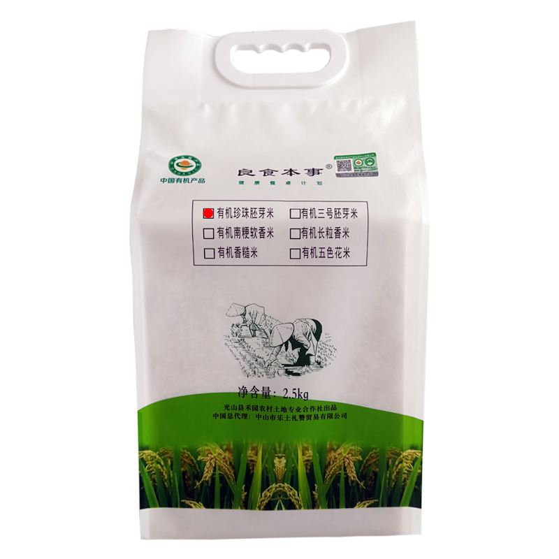 良食本事有机珍珠胚芽米5斤袋装真空包装大米糙米新米营养粥米饭