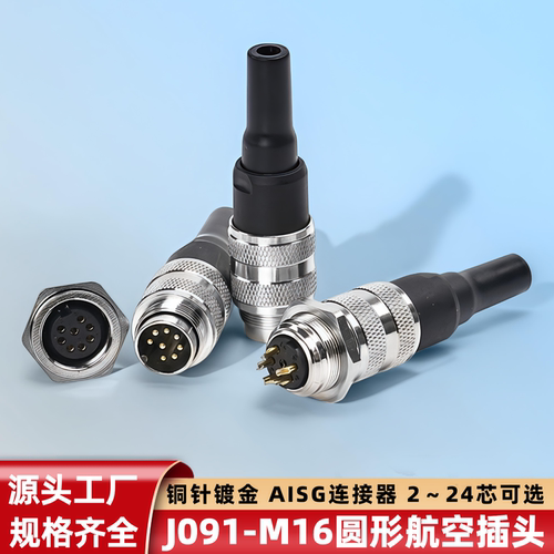 M16圆形连接器J091航空插头插座