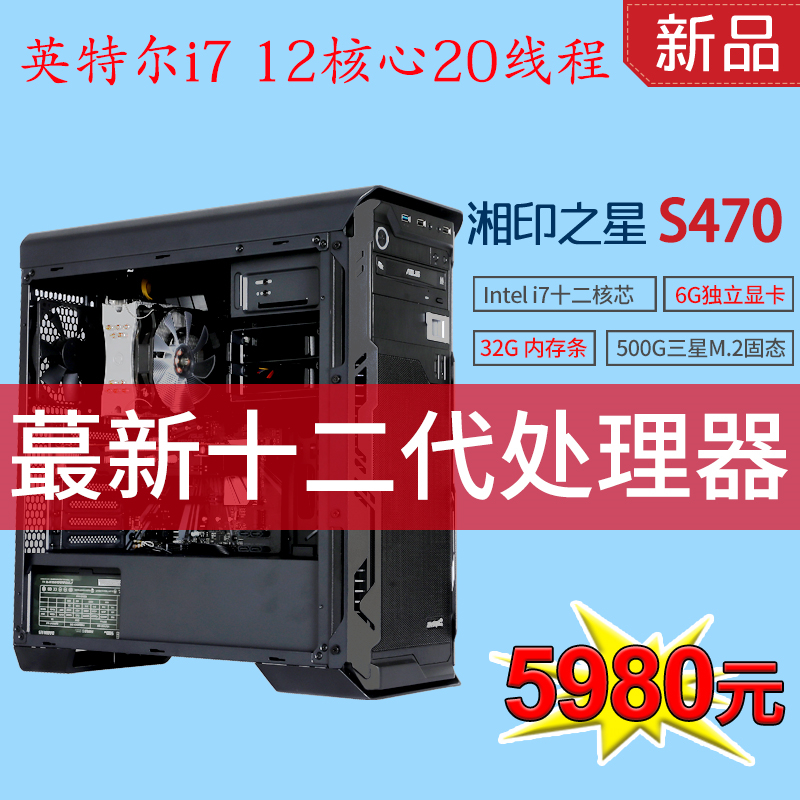 12700F七彩虹6G微星一线品牌