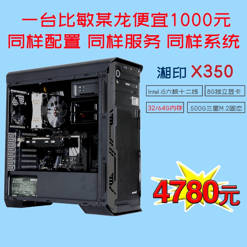 湘印x350图文专用电脑软件安装