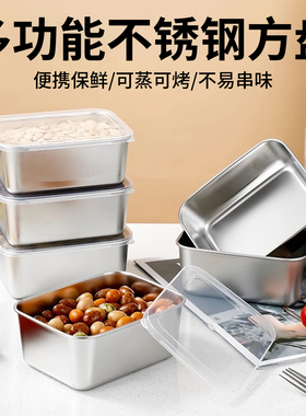 不锈钢保鲜盒饭盒方形小餐盒食物分装盒收纳密封冰箱户外野餐盒子