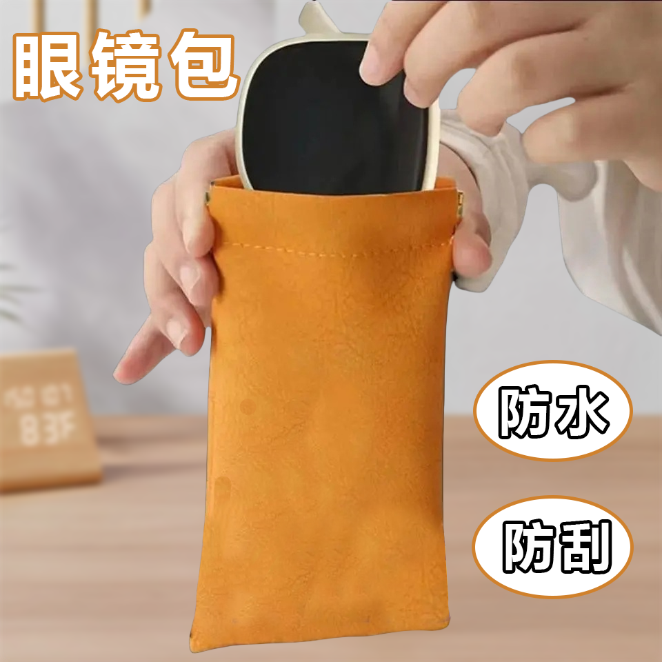 弹片眼镜袋墨镜太阳镜收纳盒