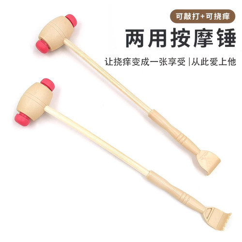 家用按摩锤经络敲打捶背加厚实木