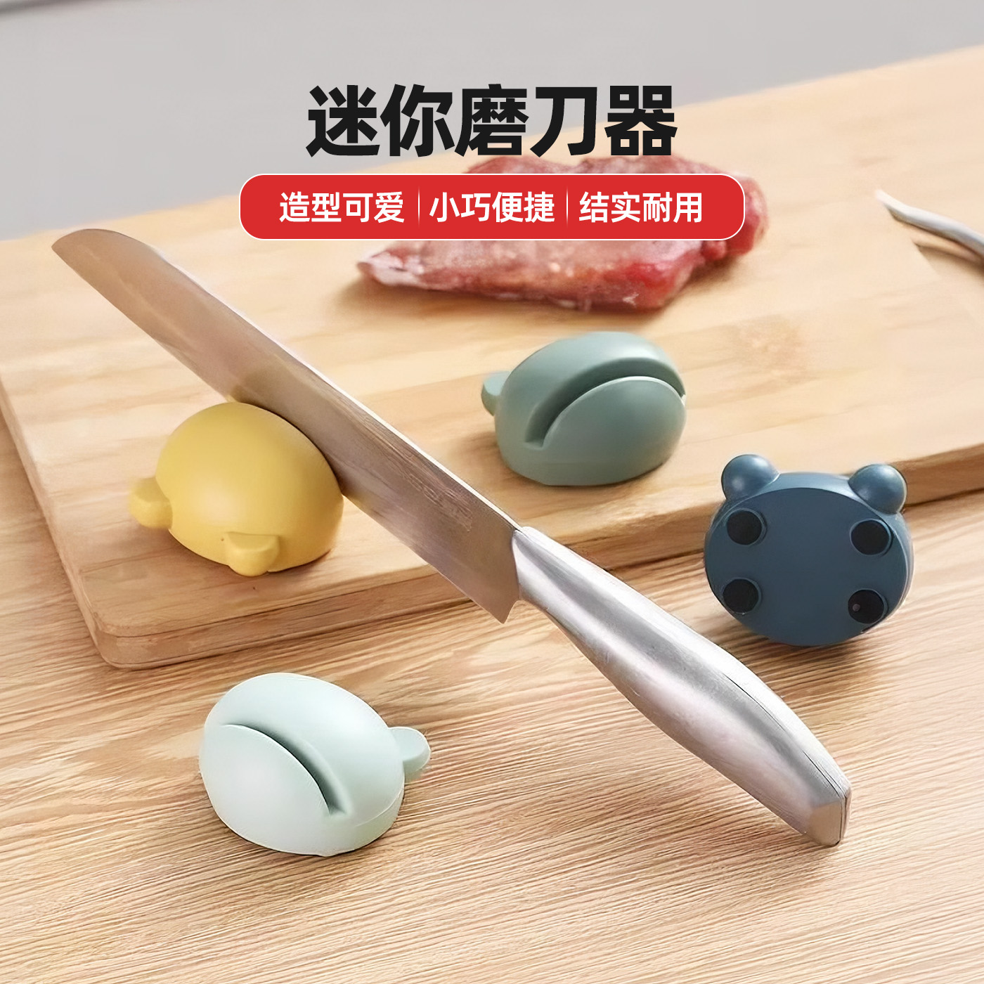 迷你卡通造型磨刀器厨房