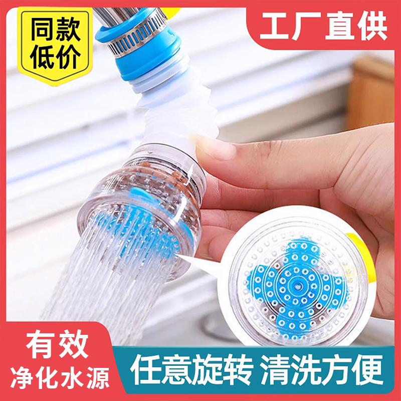 水龙头滤水器厨房家用防水溅
