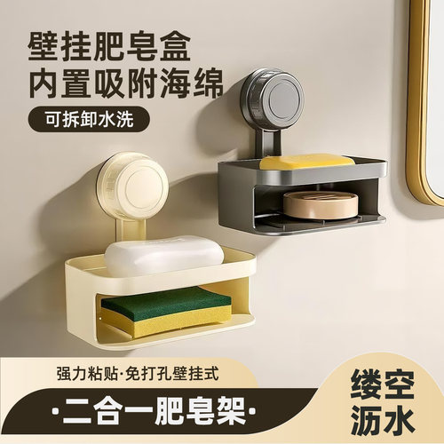 双层壁挂式肥皂盒强力粘贴沥水