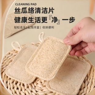 天然环保丝瓜络洗碗巾不易沾油耐用不变形百洁布厨房洗锅不留痕