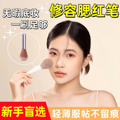 初学者化妆刷腮红刷高光刷散粉刷