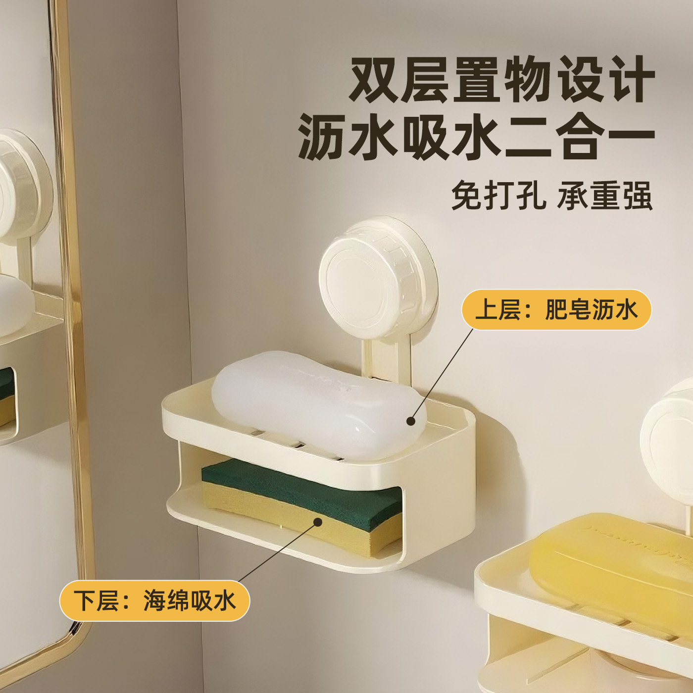 双层置物壁挂免打孔肥皂盒