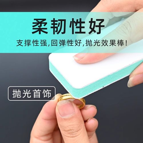 抛光块海绵砂纸双面打磨镜面文玩