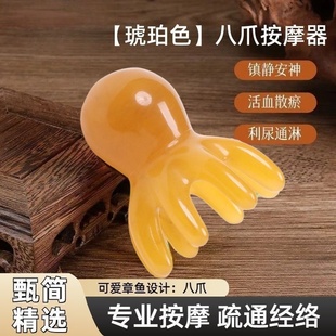 章鱼按摩梳头部头皮经络穴位头疗八爪鱼按摩器随身携带树脂洗头刷