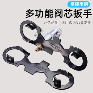 水龙头起泡器阀芯压盖专用扳手混水阀安装拆卸花洒多功能维修工具