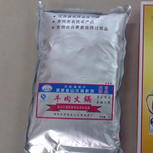 溧阳天目湖特产周城牛肉火锅2斤火锅食材