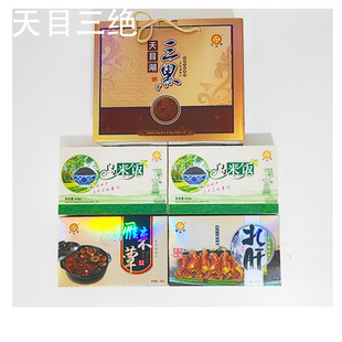 天目湖特产扎肝雁来蕈乌米饭溧阳三黑组合装包邮