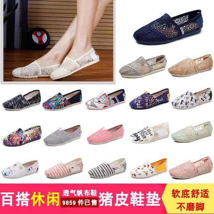 玛丽正牌夏季2025新款布鞋女士帆布一脚蹬老北京布鞋女款渔夫鞋女