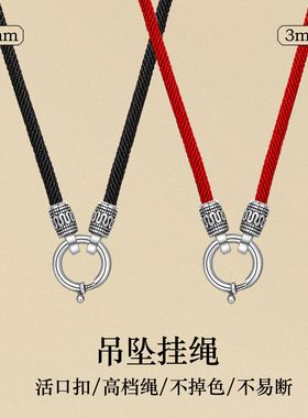不拘高档编绳项链吊坠挂绳毛衣链925银活口扣挂唐卡符管玉佩黄金