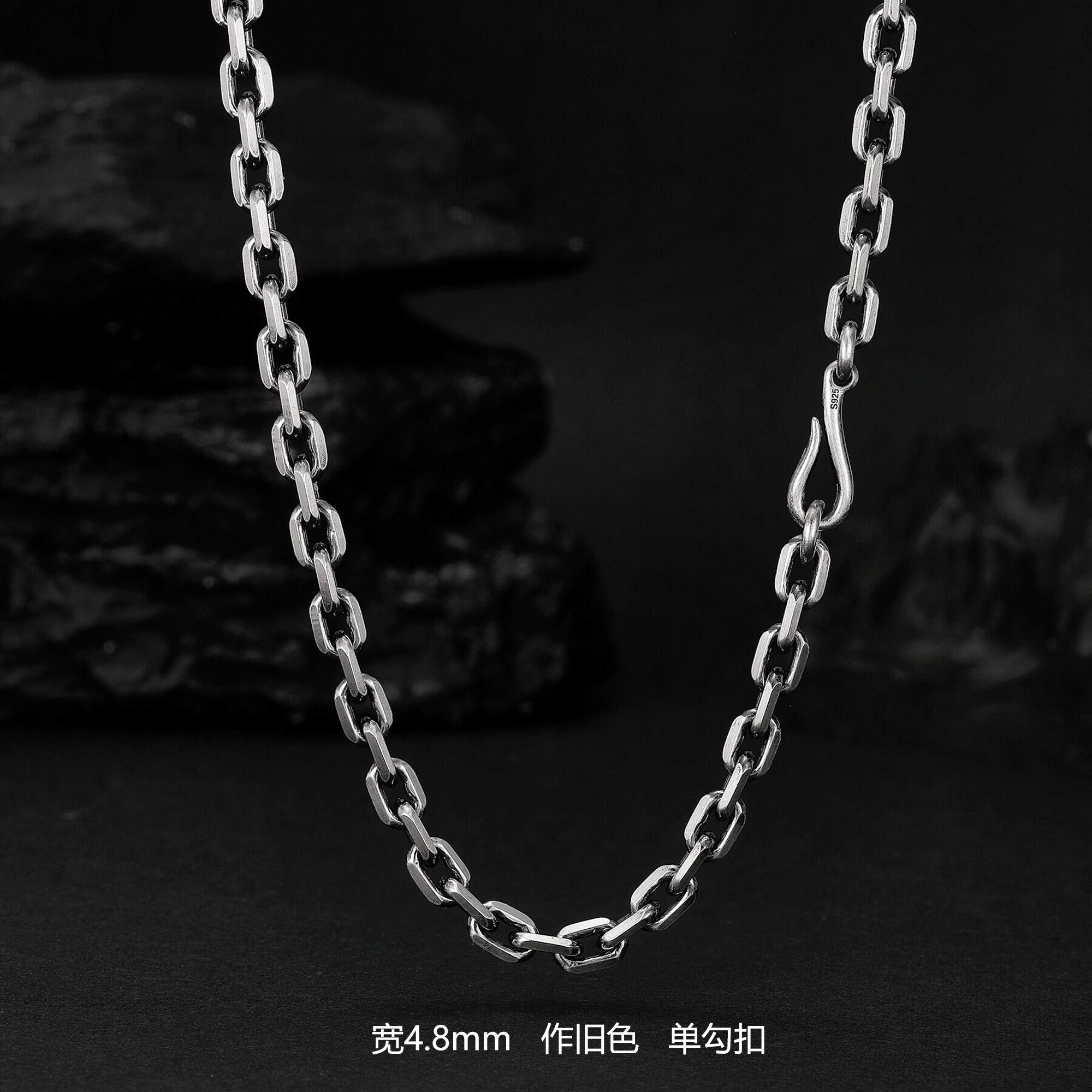 不拘925纯银4.8mm太角链男士项链简约个性百搭毛衣链挂大吊坠