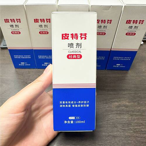 金盾皮特芬喷剂狗狗真菌皮肤病深层祛螨虫皮特分宠物猫癣猫藓喷雾
