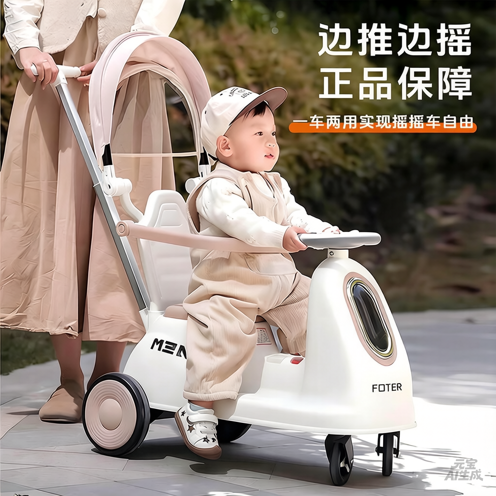 正品NEW边推边摇摇摇乐依摇婴儿推车儿童电动babyheha摇摇车平替