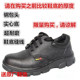 男钢包头透气防臭防砸防刺穿安全防护工作鞋 劳保鞋 耐磨防滑 包邮