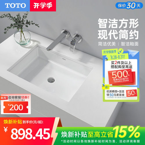 TOTO卫浴嵌入式洗手盆智洁釉面