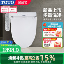 TOTO家用智能马桶盖板TCF2F910ECN 焕新补贴
