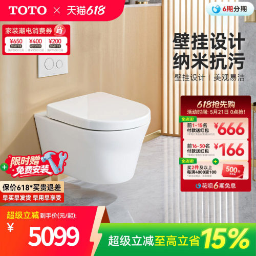TOTO卫浴隐藏式水箱壁挂马桶