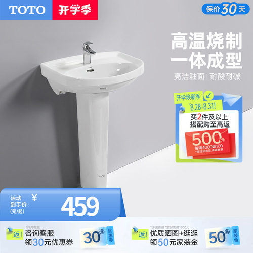 TOTO卫浴立柱洗手盆大容量储水