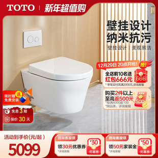 隐藏水箱墙排CW553B TOTO卫浴壁挂马桶挂墙悬挂坐便器暗装