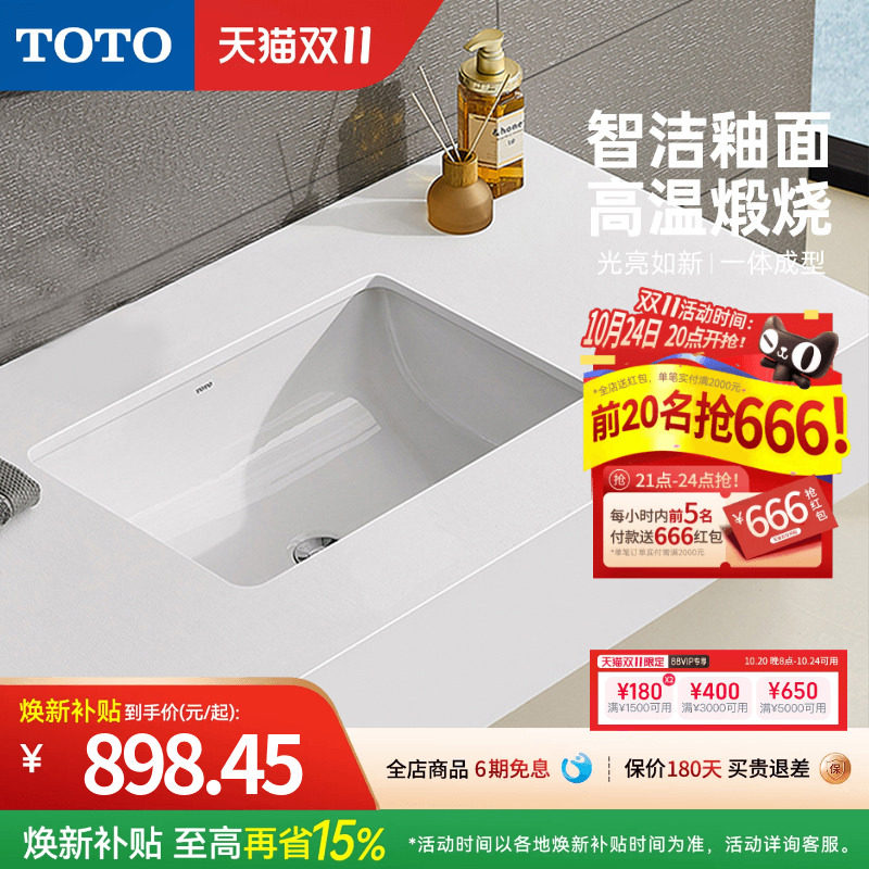 [焕新补贴] TOTO卫浴嵌入式方形陶瓷台下盆洗脸面盆LW2516B(07-A)
