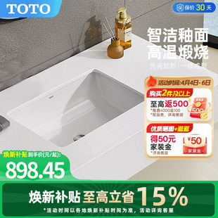 方形陶瓷台下盆洗脸面盆LW2516B 焕新补贴 TOTO卫浴嵌入式