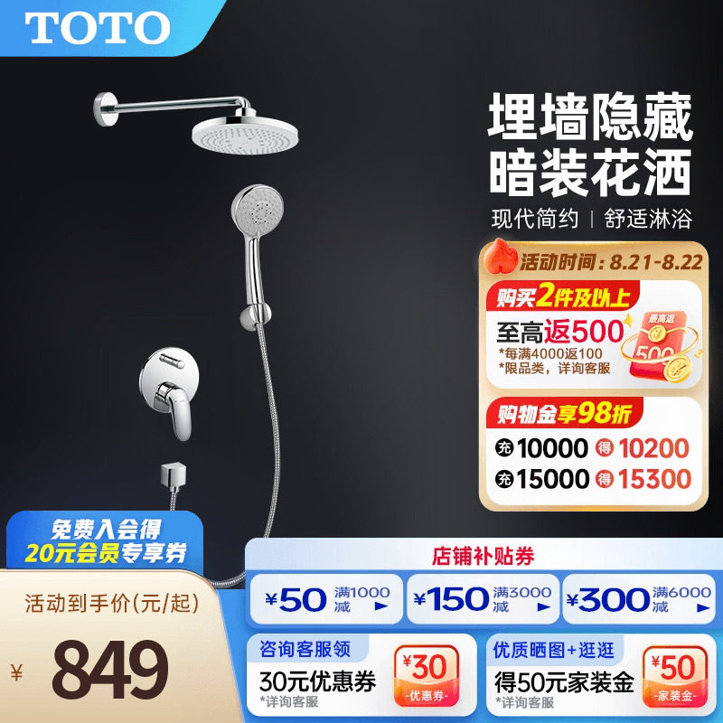 TOTO��װʽ��ǽ�๦��˫��ˮ��������ԡ����TBS03304B(05-F)