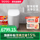 TOTO全自动智能马桶妇洗智能一体坐便器G5Lite 焕新补贴
