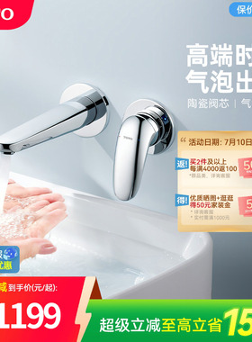 TOTO入墙墙排龙头洗手盆洗脸面盆冷热暗装水龙头TLS03307B(05-F)