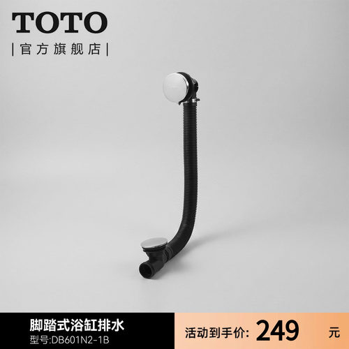 toto卫浴旗舰店金具下水器