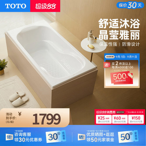 toto嵌入式洗澡盆浴盆线下同款