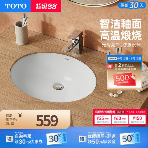 TOTO卫浴陶瓷台下盆洗手池